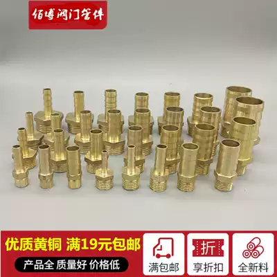 Outer Silk Pagoda copper joint outer tooth green head thickened hose skin pipe joint 1 inch 6 points 4 points 3 points 2 points 1 point