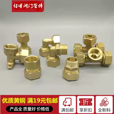 Aluminum plastic pipe joint fittings 1216 1418 copper direct solar joint fittings three-way elbow ball valve 4 6 points