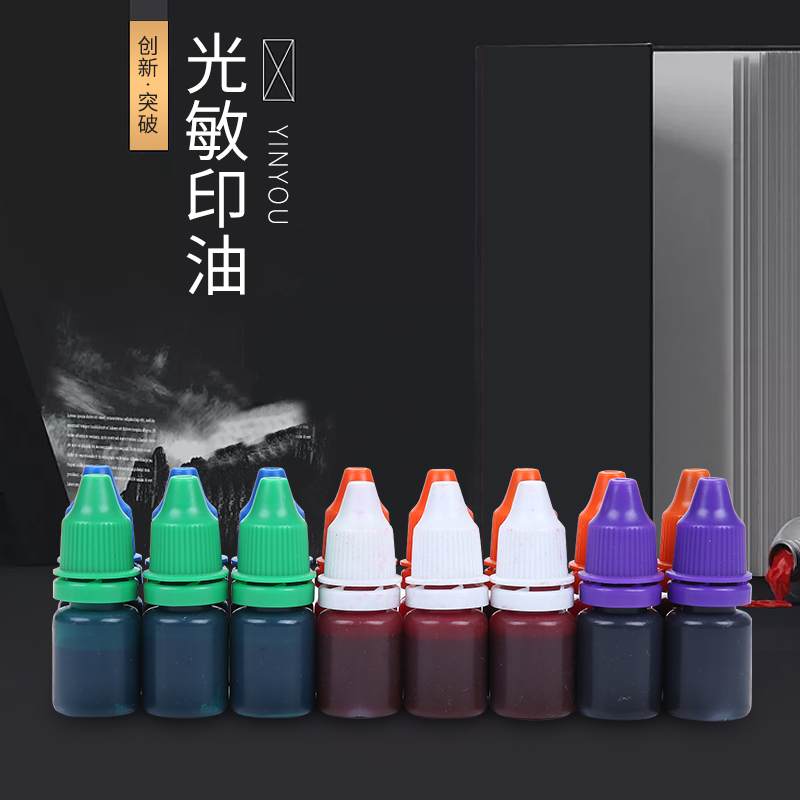 Special price photosensitive printing oil wholesale Seal material wholesale