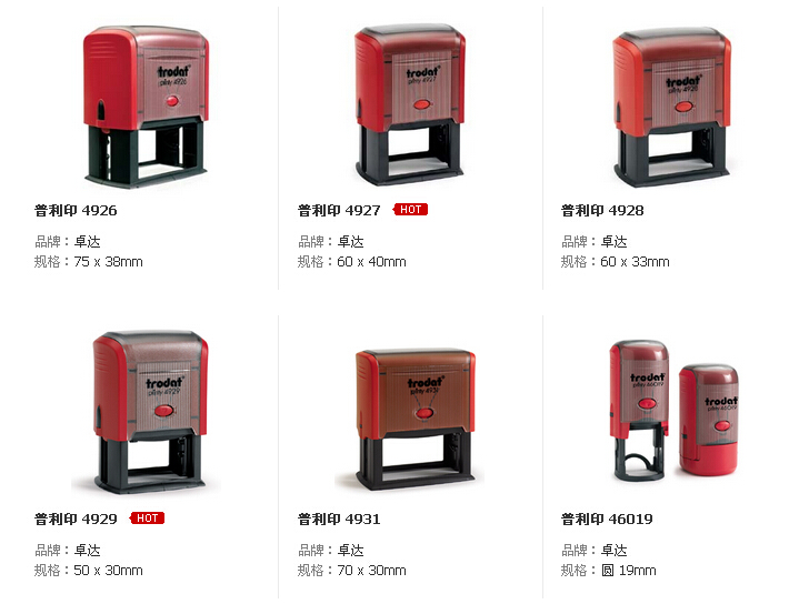 Puliyin 49 series Trodat ink back seal material wholesale Seal material wholesale