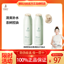 Kangaroo Mom Pregnant women can use tea tree toner moisturizing water refreshing oil control acne control and hydrating skin care products.