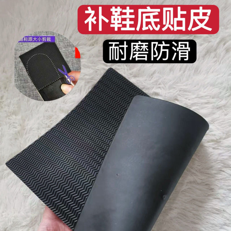 Rubber Soles for Shoes, Non-Slip, Wear-Resistant, Silent Patches for Basketball Shoes, Sneakers, Leather Shoes, Sandals, Badminton Shoes Repair