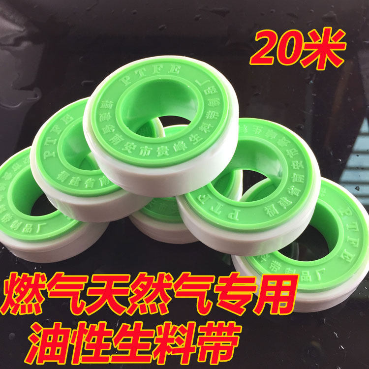 Oily raw material with manufacturer thickened 20 m oily raw material with gas gas pipe special raw rubber with oil