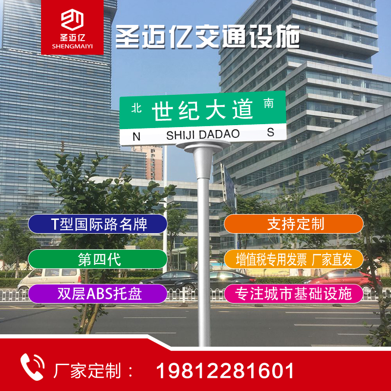 3M Road Famous Brand Column Aluminum Edge Urban Road Sign F-Type Traffic Plate Rural Street Road Name Plate