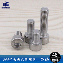 M6M8304 Stainless steel cylindrical head hexagon bolt Cup head hexagon screw screw DIN912GB70