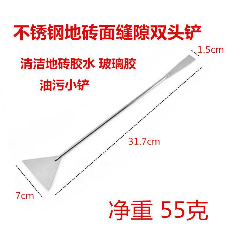 Stainless steel household tile cleaning small shovel wall corner oil pollution cleaning and removing glue shovel