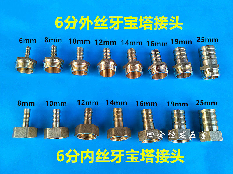 6 sub-copper pagoda head 25mmPVC water pipe inner wire external wire joint gas Greenhead gas nozzle gas nozzle with variable diameter joint-Taobao