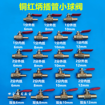 Red Bing Brass Small Ball Valve 2 Points Valve Switch 8 10mm Water Brake Pagoda Ball Valve External Wire Internal Silk Tooth Water Valve