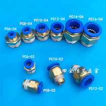 Tracheal joints 4 fen 2 fen tracheal Express 1 2 1 4 threaded through quick connector PC8-02 PC10-04