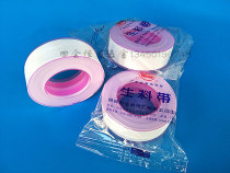 Raw material with tap Water rubberized rubberized rubberized rubberized rubberized rubberized rubberized rubberized sealing tape for thick clothing