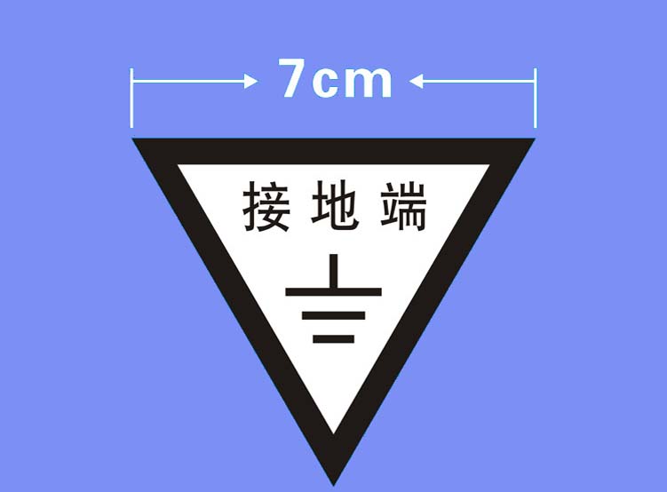 Nhà máy trực tiếp nhôm nhãn hiệu nhãn hiệu nối đất đã được nối đất dấu hiệu mạnh mẽ sản xuất dấu nhôm - Thiết bị đóng gói / Dấu hiệu & Thiết bị