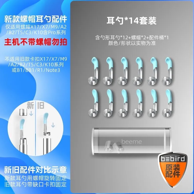 Xiaomi Beebird Mining Ear Bebird Original Plant Silicone Ear Spoons Screw Cap Accessories X17 X17 M9 T5 B2 R1 R1 R3 R3