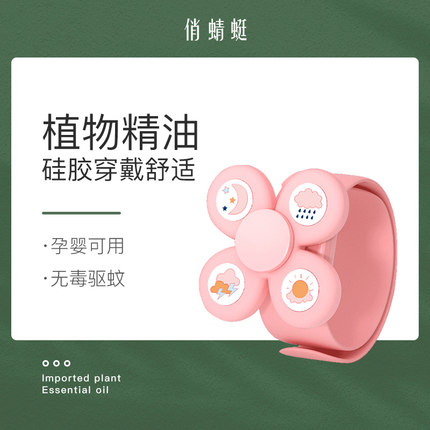 Xiaomi has a playful dragonfly plant anti-biting top-hand ring baby grown-up with mosquito repellent for mosquito repellent