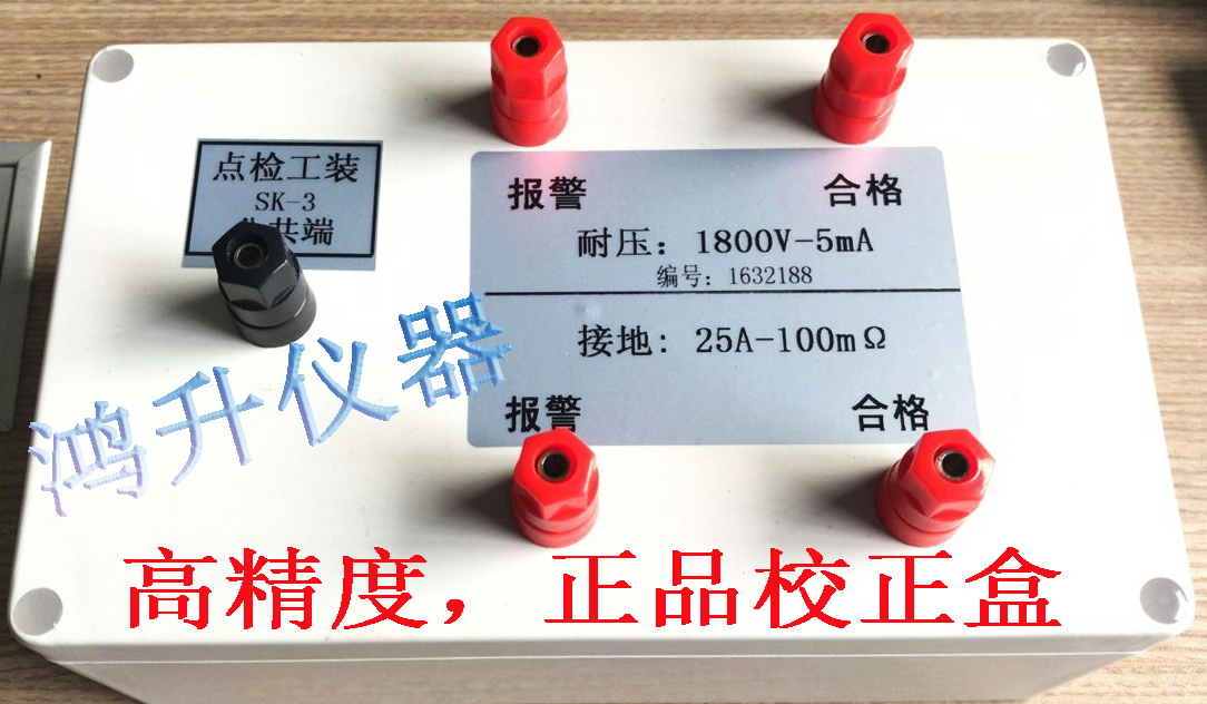 Manufacturer comprehensive point check box Point check instrument calibration instrument Voltage ground resistance point check instrument Leakage power point check tooling
