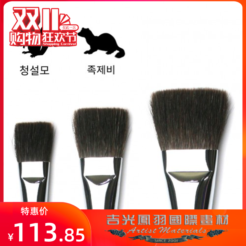 Herend F-1000 watercolor pen watercolor painting flat head pen