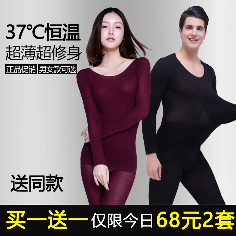 37-Degree Constant Temperature Ultra-Thin Thermal Underwear Self-Heating 3-Second Rapid Heating Thermal Tops and Bottoms Set for Men and Women, Thin and Tight-Fitting