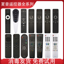 Original suitable for Sharp TV remote control infrared voice Bluetooth full range RC_B200 GB253WJ spot