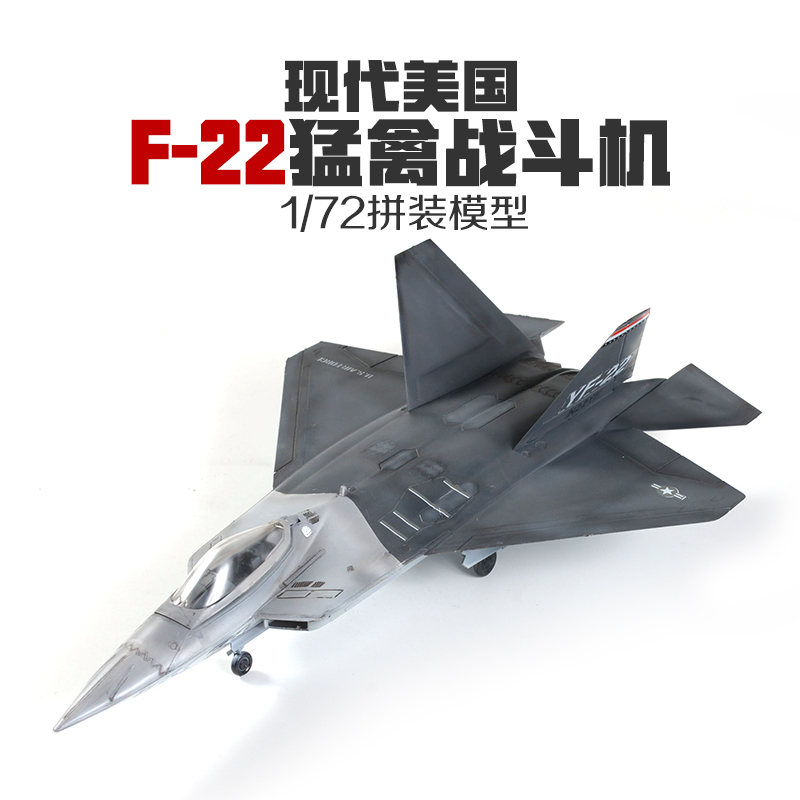 1:72 reprint XF American F-22 Raptor fifth-generation stealth fighter assembly model military model