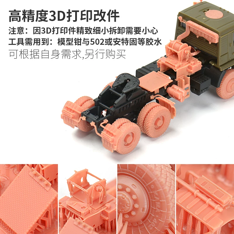 Хи-си-ли 1/72 российский КамАЗ 65225 трактор-карандаш сборная военная модель без клея цветная разделенная 61012
