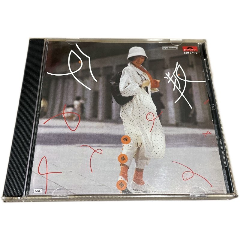 Chen Huiskillful on a rebel music record CD