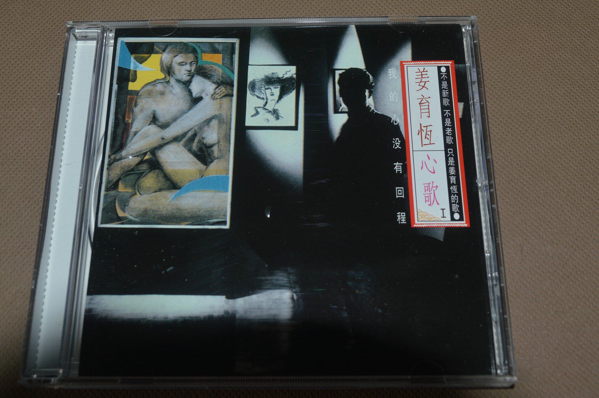 Ginger Yu Heng Heart Song 1 2 My Heart No Return