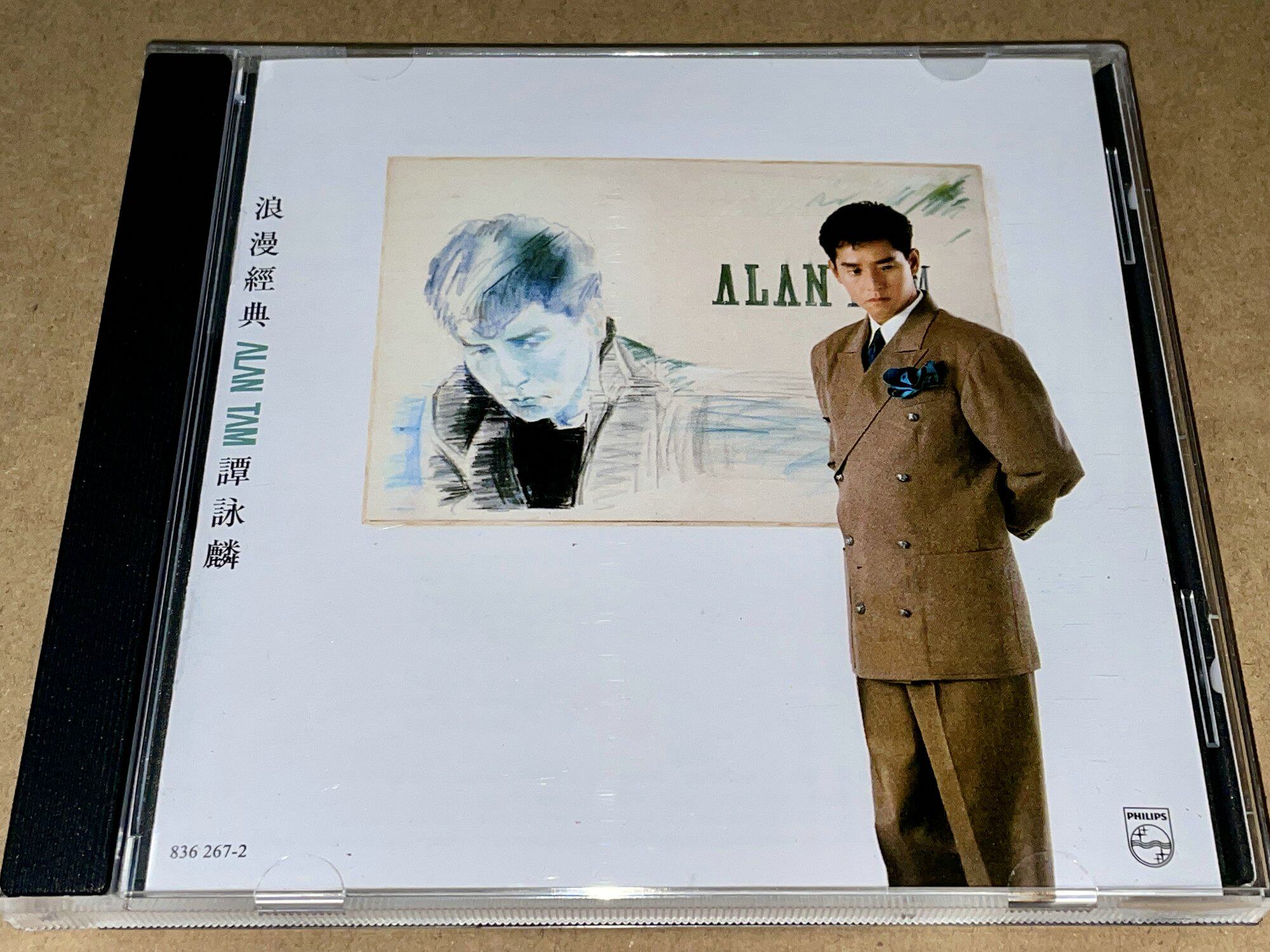 Tan Yonglin Romantic Classic Record Music Car CD