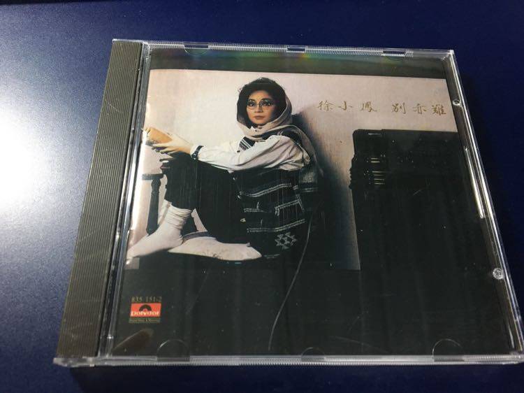 It is also difficult for Xu Xiaofeng to be