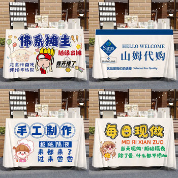 Stand cloth tablecloth northern hemisphere plush cloth Stand cloth tablecloth northern hemisphere plush cloth