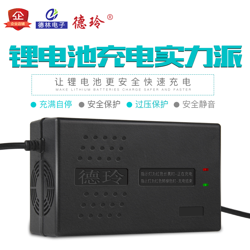 48V60V72V RMBthree Lithium battery charger 10A large electric current electromo electric motor fast charging polymer lithium battery-Taobao