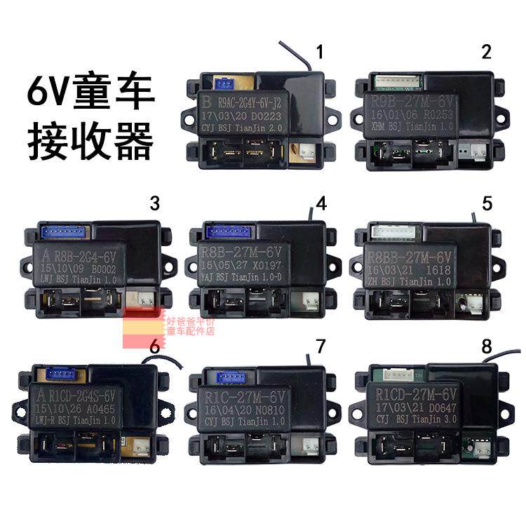 toy car circuit board