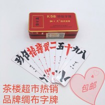 Changdehus fast boutique iron box k58 special grade silk brand twenty-seven red and black font bar crooked beard
