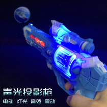 Children's projection baby electric toy gun sound and light music submachine gun puzzle little boy girl 2-3-6 years old