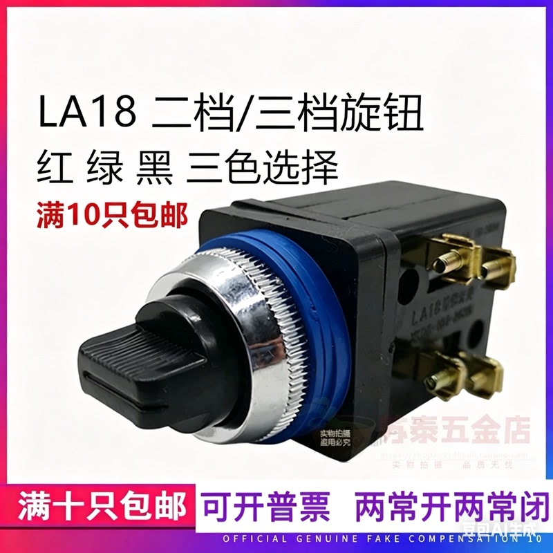 Button Switch La18 380V Two-Speed Three-Speed Rotary Switch Xk06-101-2536 Same Model as Second Machine Tool