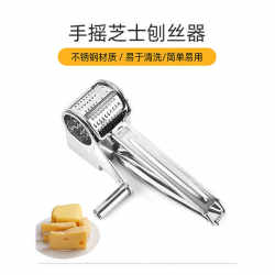 Stainless Steel Cheese Grater, Hand-Cranked Rotary Cheese Shredder, Walnut Nut Grinder, Baby Food Tool, Cheese Grater
