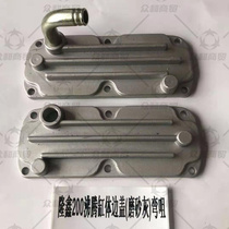 Lifan Zong Shen Longxin Yinxiang Xinyuan Zong Longlong Heng tricycle boiling engine block side cover middle cylinder side cover