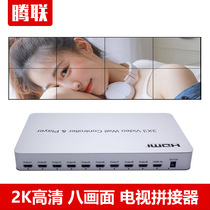 Tenlink TV splicing case 1 in 8 out of image video controller TV splicing screen projection splicing processor