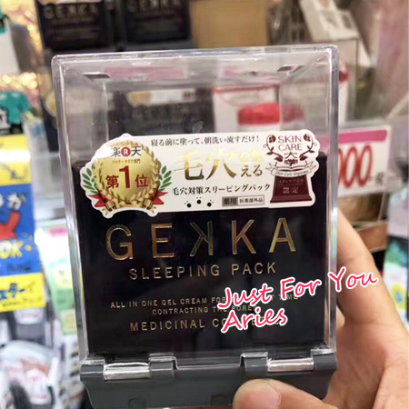 包邮日本 GEKKA睡眠面膜免洗面膜补水保湿收缩毛孔去黑头80g