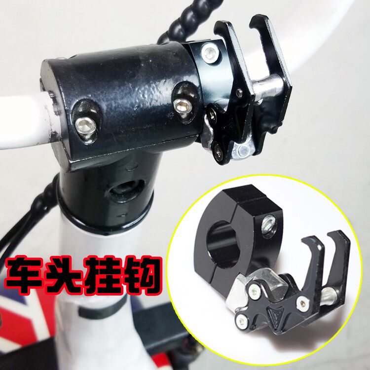 Khale Electric Vehicle Battery Locomotive Head Handlebar Handlebar Handlebar Hook hook Hook Retrofit Accessories