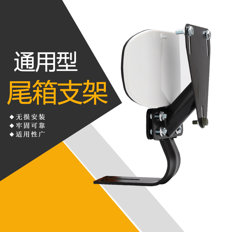 Yadi Aima Mau Green Source Electric Car Universal Tailbox Kickstand Simple Electric Bike Trunk Retrofit Shelf