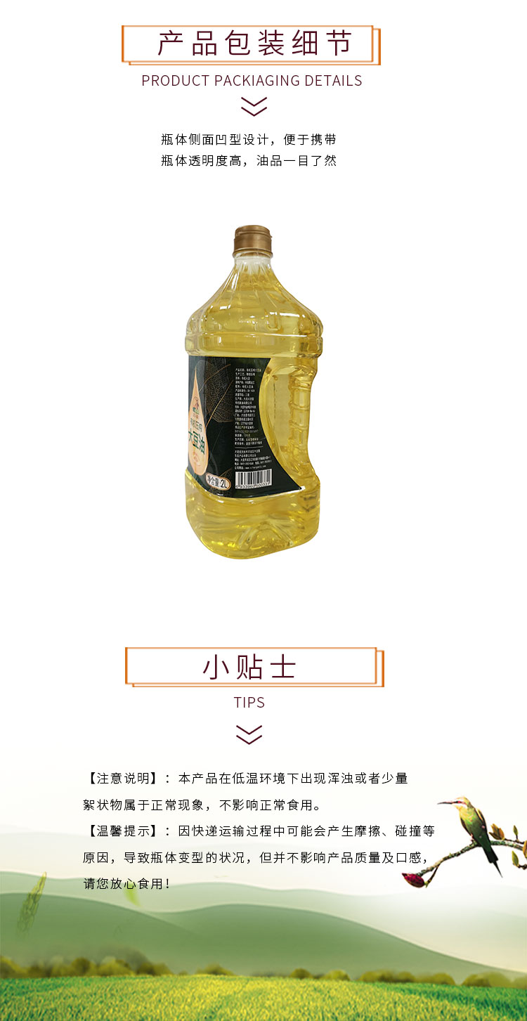 安享好物 安享S级大豆油-生态小镇有机大豆油 国标