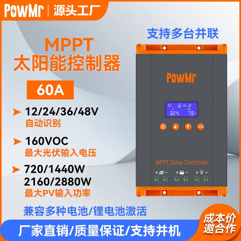 Can Be Used in Parallel Solar Charging Controller Mppt60A12V-48V Photovoltaic Rv Home Energy Storage Control System