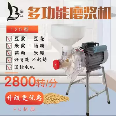 Grinding machine Household small tofu grinding machine Commercial soymilk machine Rice pulp machine Multifunctional electric stone grinding machine