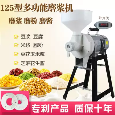 World 125 Commercial Household Small Grinding Machine Stone Sesame Sesame Bean Tofu Machine Bean Tofu Machine Rice Milk Corn Milk Machine