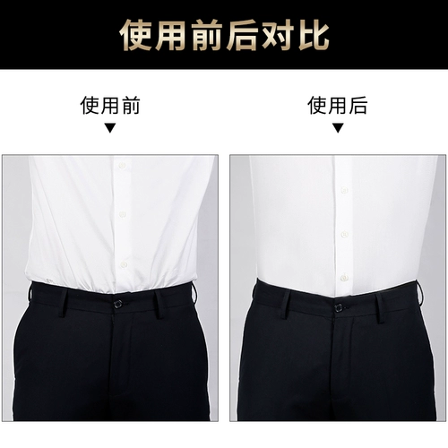 Нескользящая рубашка, ремень, универсальный невидимый утягивающий пояс на талию