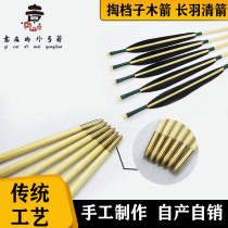 Long feather clear arrow dig file Wooden arrow White wood arrow Traditional arrow Finished arrow competition arrow Pine wood dig file True feather arrow