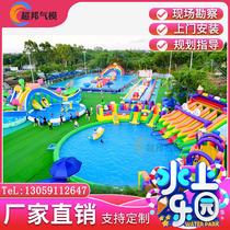 Large Water Park Equipment Fabricant Mobile Inflatable Castle Water Slides Bracket Pool Swimming Pool Children Trespass