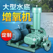 Roots Blower Sewage Treatment River Fish Pond Aerator aeration Large aquiculture Oxygen Triple Leaf Blower