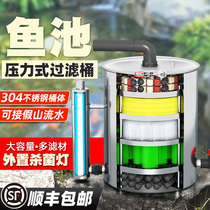 Pressure-type large-capacity stainless steel filter barrel Large fish pond external filter water circulation system can be hidden