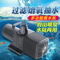 Landscape Pool Cycle Water Pump High Power Amphibious Fake Mountain Flow Water Pump Large Flow Silent 220v Pumping Water Pump