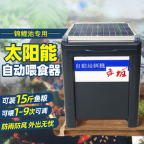 Solar fish pond automatic feeder Farm fish feed feeding machine Intelligent timing feeder for fish farming